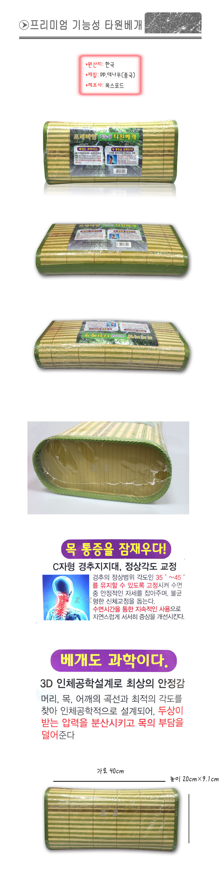 라텍스베개,편한베개,여행용목쿠션,경추베개,베개커버,호텔베개,낮은베개,낮잠베개,수면베개,베개,편백나무베개,메모리폼베개,바디필로우,긴베개,목베개,템퍼베개,여름이불,아동베개,캠핑베개,천연라텍스베개,큰베개,기능성베개,나무베개,목쿠션,찜질방베개